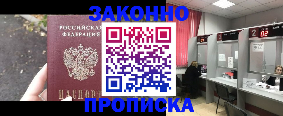 где прописаться в Сосногорске