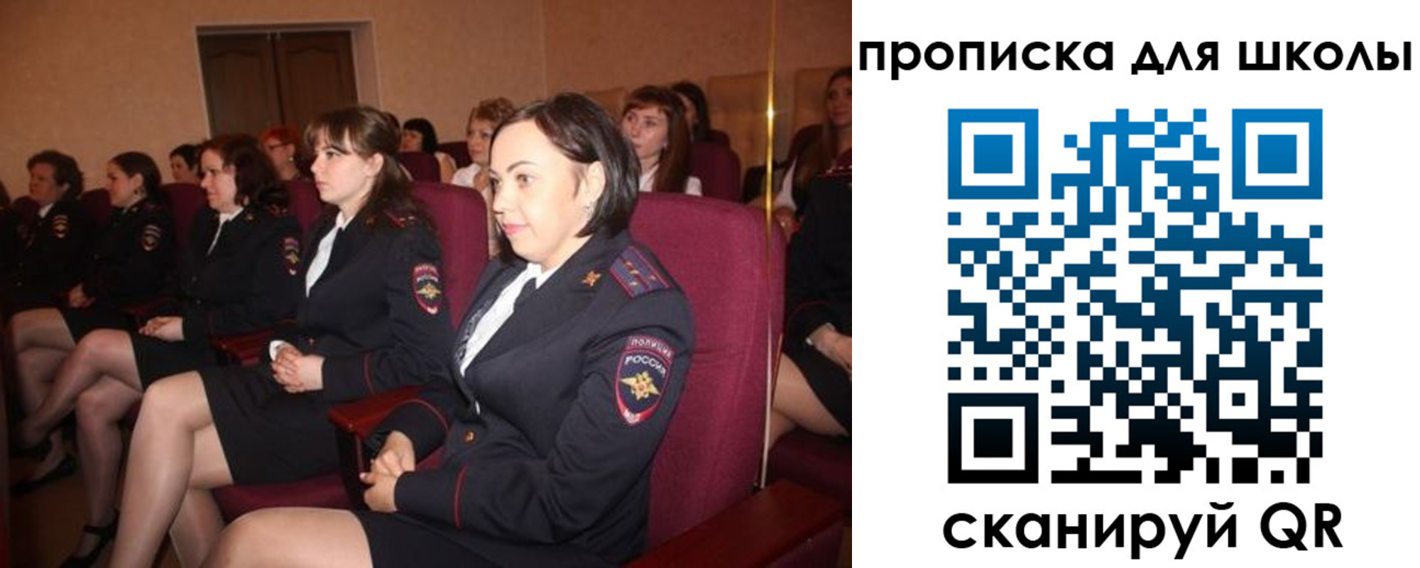 регистрация для школы в Сосногорске