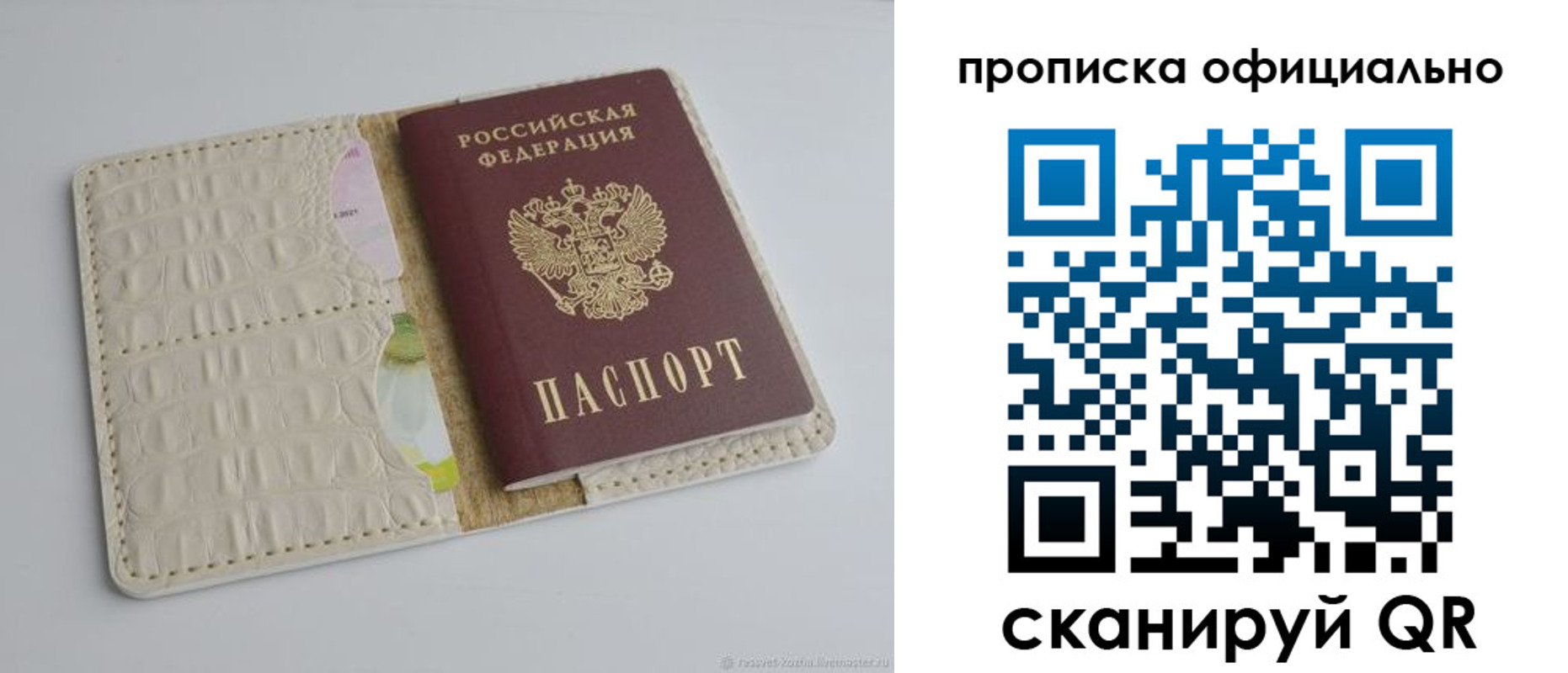 временная регистрация для школы в Сосногорске