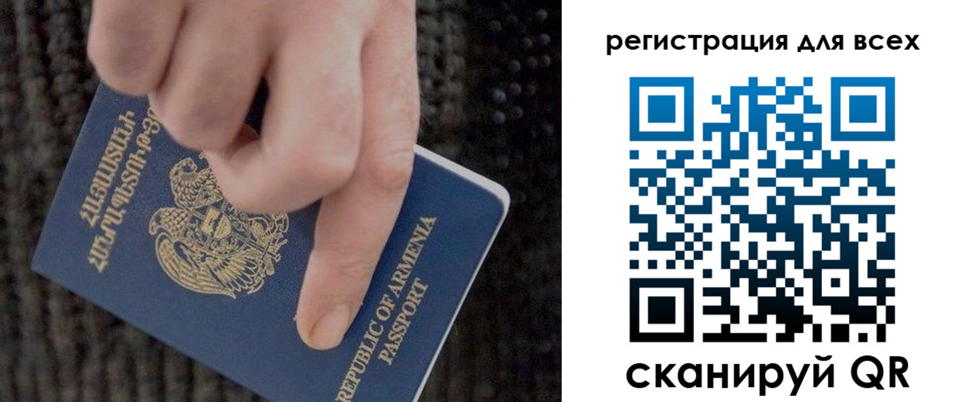 временная регистрация для всех в Сосногорске