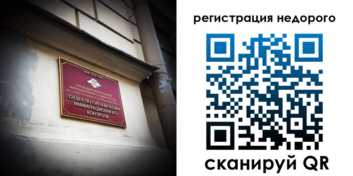 временная регистрация госуслуги в Сосногорске