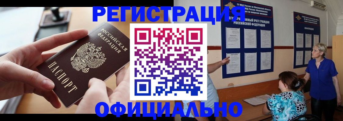 прописка от собственника в Сосногорске