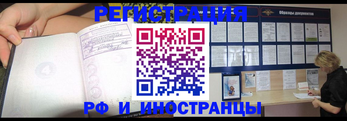 прописка для военкомата в Сосногорске