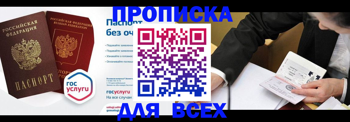 временная регистрация надежно в Сосногорске