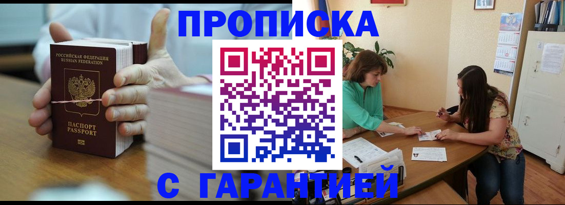 временная регистрация для школы в Сосногорске