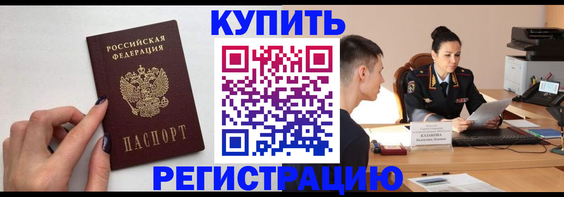 временная регистрация собственник в Сосногорске