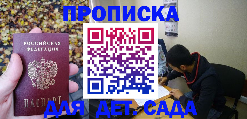 временная регистрация законно в Сосногорске
