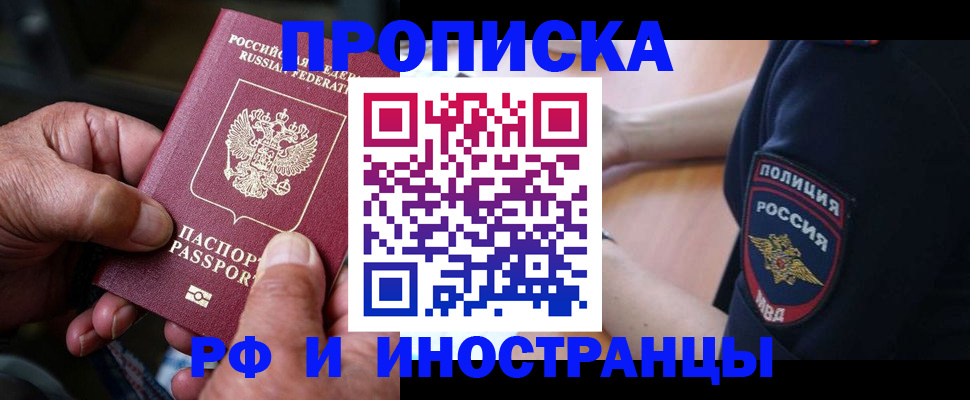 временная регистрация собственник в Сосногорске