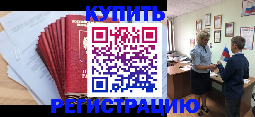 прописка для военкомата в Сосногорске