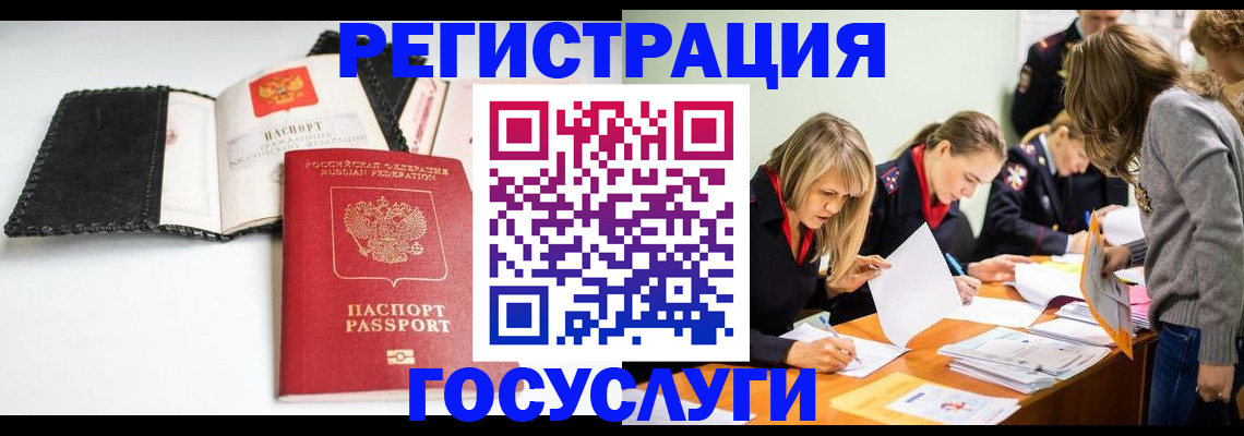прописка для военкомата в Сосногорске